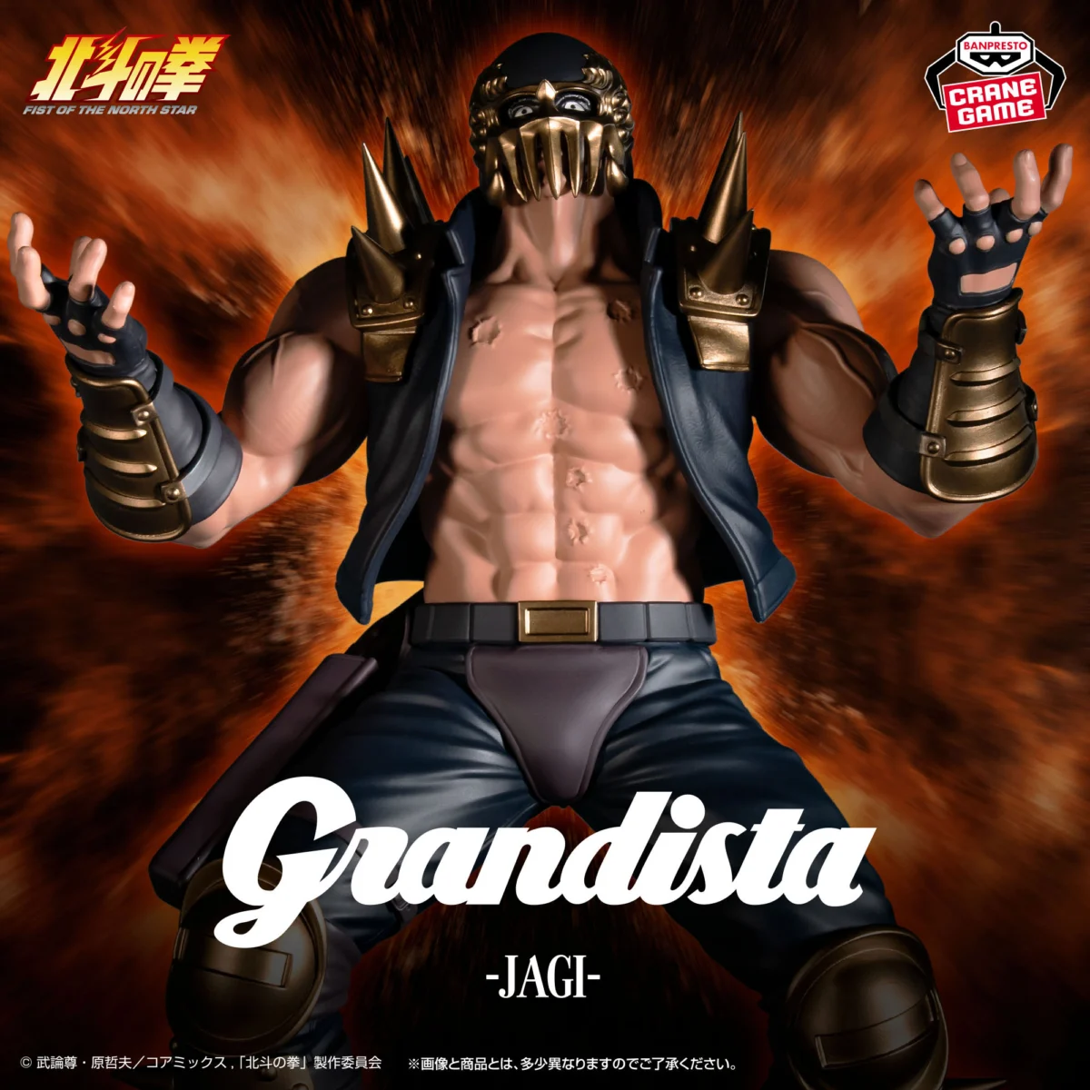 北斗神拳 -FIST OF THE NORTH STAR-Grandista-JAGI-