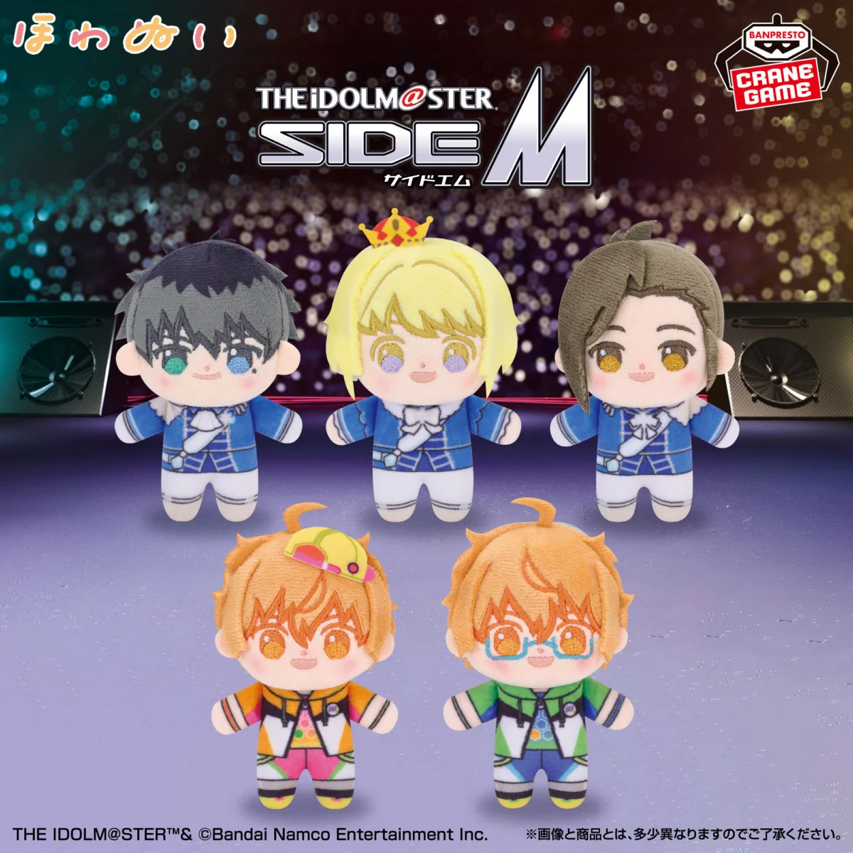 偶像大師 SideM ほわぬい vol.5