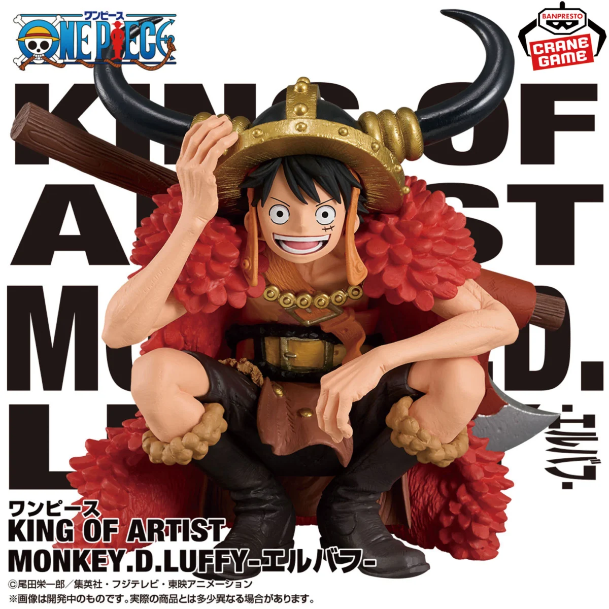 海賊王 KING OF ARTIST MONKEY.D.LUFFY-艾爾巴夫-