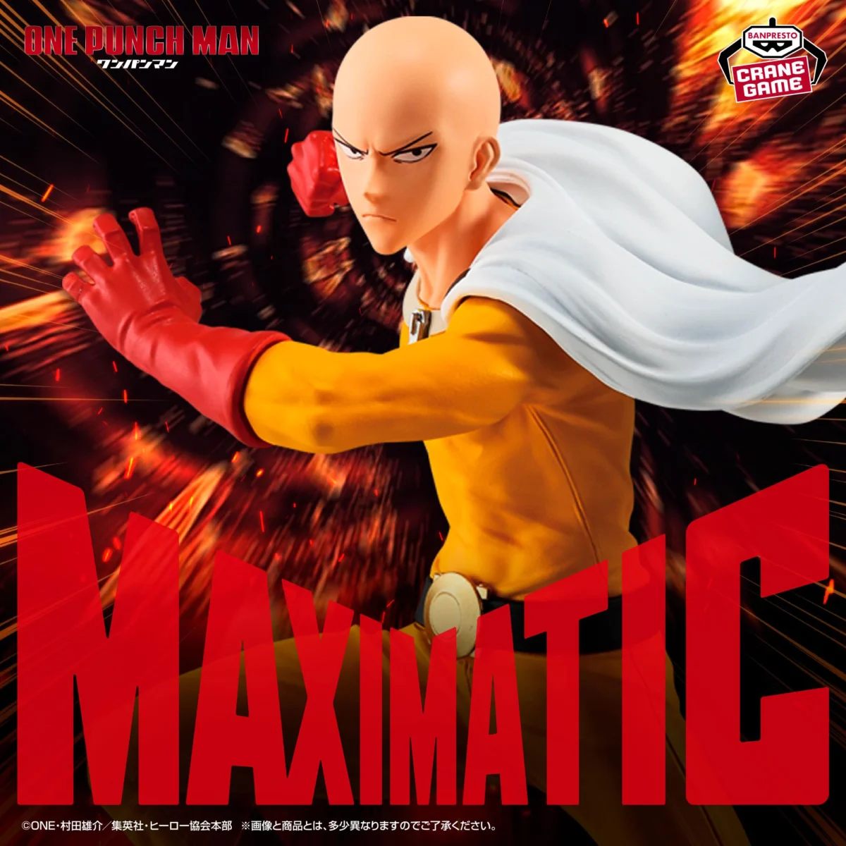 一拳超人 MAXIMATIC SAITAMA