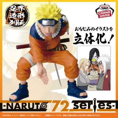-NARUTO 72 series- 19 忍界造形列伝-漩渦鳴人-