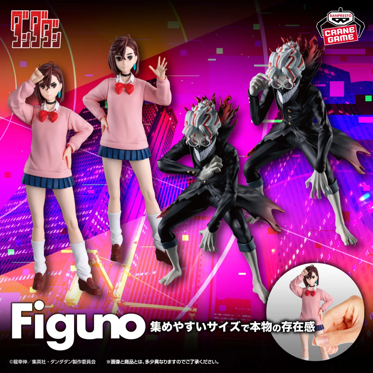 膽大黨 Figuno-MOMO・OKARUN(TRANSFORMED)-