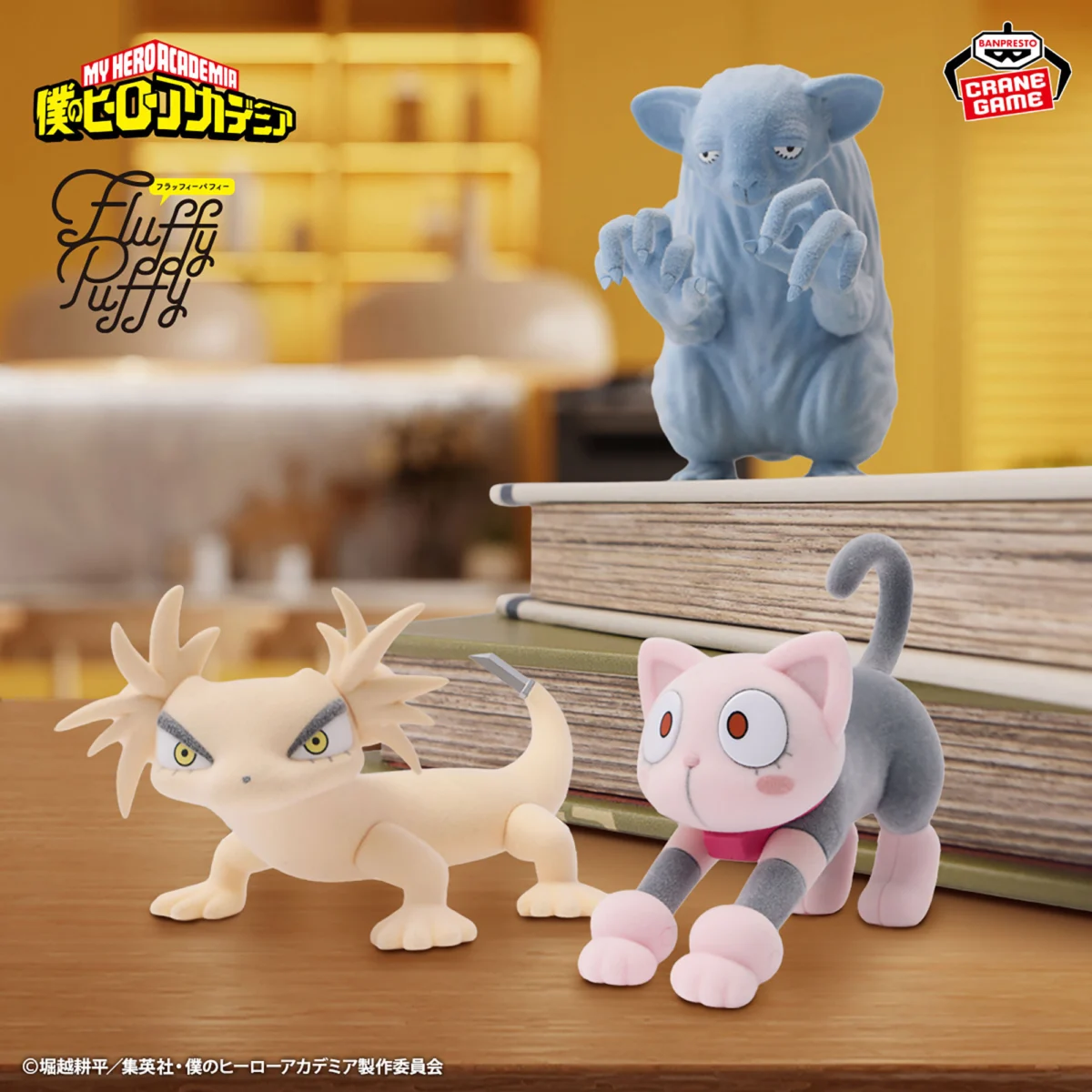 我的英雄學院Fluffy Puffy～オチャネコ＆ラキラキ＆トガケ～