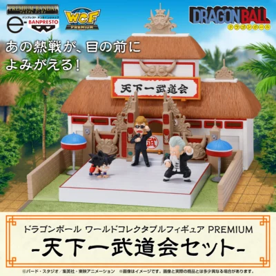 七龍珠 世界收藏模型 PREMIUM-天下第一武道會組-