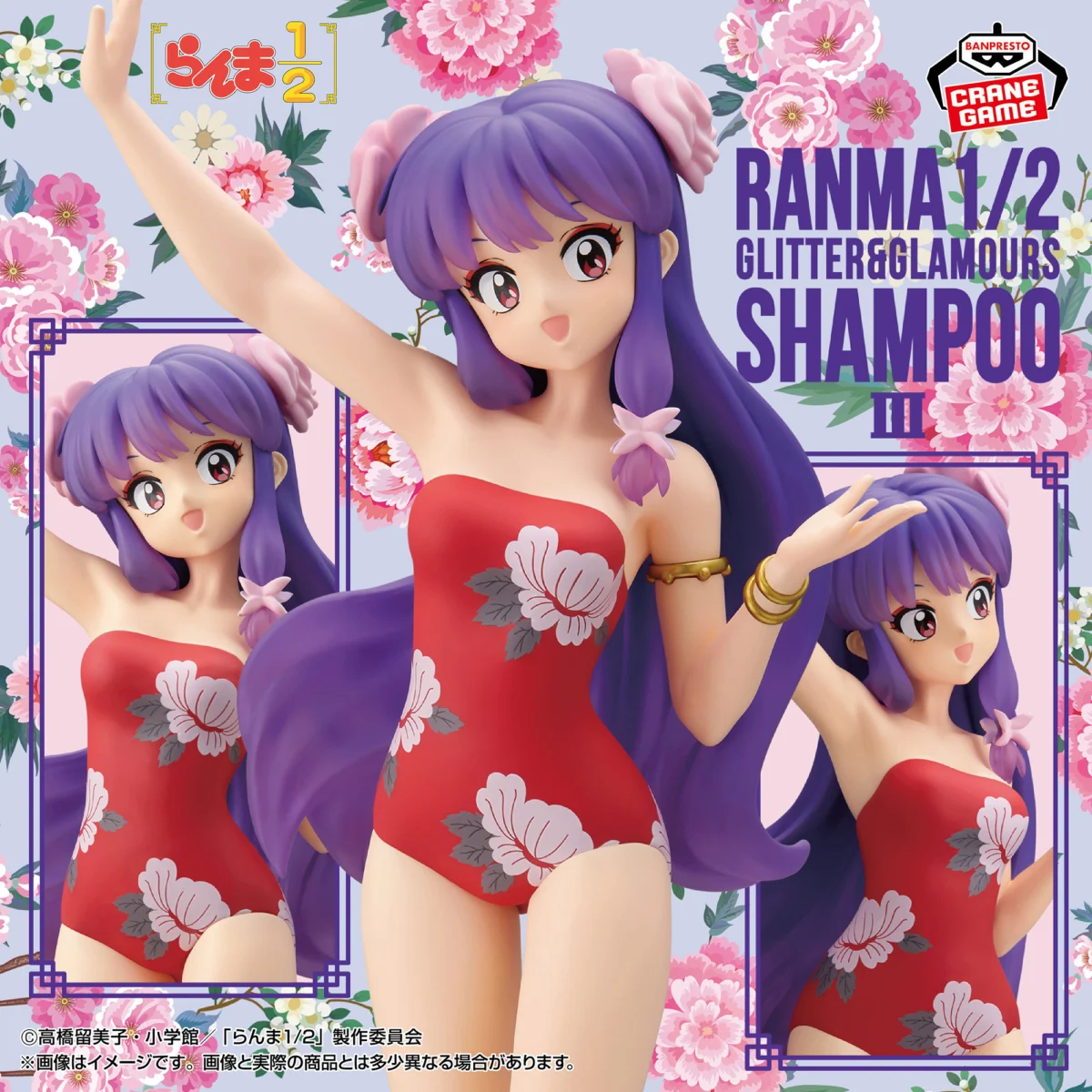 亂馬1/2 GLITTER&GLAMOURS-SHAMPOO-Ⅲ