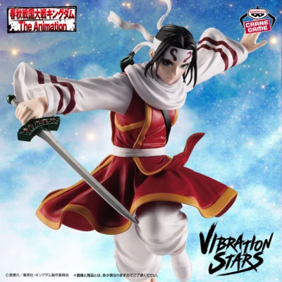 王者天下 VIBRATION STARS-羌瘣-