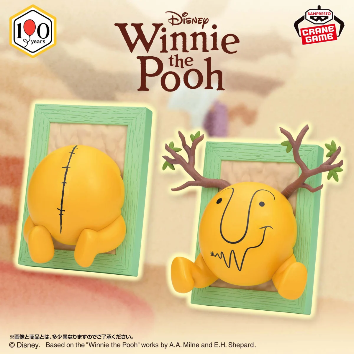 迪士尼角色 小熊維尼～兔子的家～