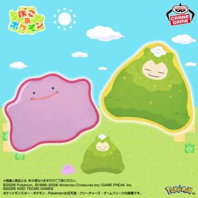 『ぽこ あ ポケモン』 地毯