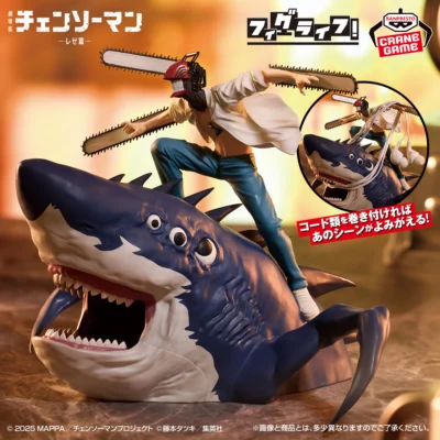 劇場版『鏈鋸人 蕾潔篇』 Figulife!-こういう事だぁ!!-