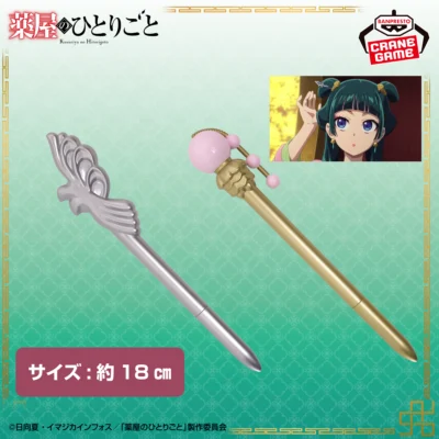 藥師少女的獨語 簪型筆