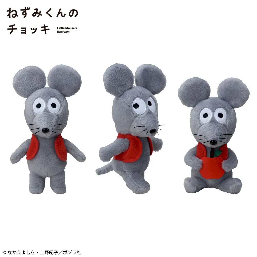 小老鼠的背心　ふわふわ絨毛玩偶