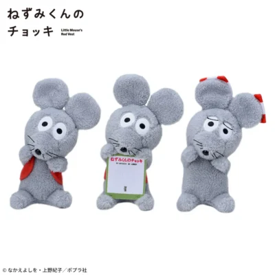 鼠小弟的小背心 ひょこぴょこ 絨毛玩偶